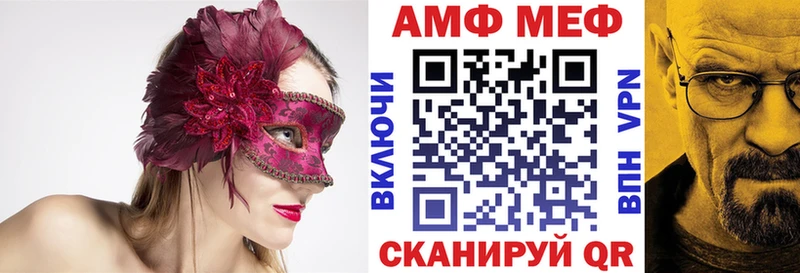 Амфетамин Розовый  Челябинск 