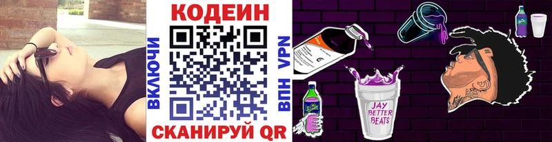 закладка  блэк спрут вход  Кодеин Purple Drank  Челябинск 