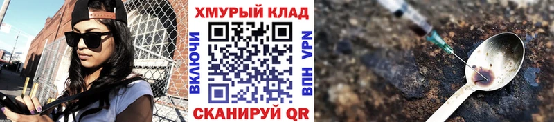 ГЕРОИН VHQ  Челябинск 