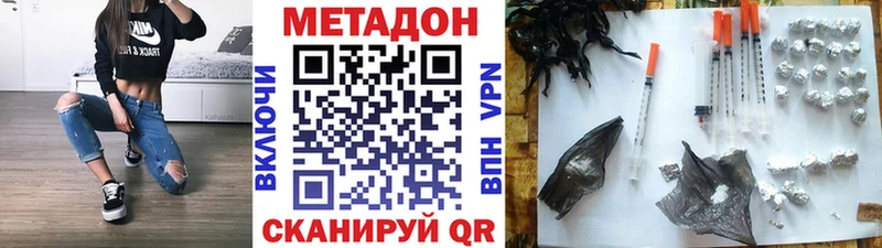 МЕТАДОН кристалл  Челябинск 